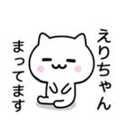 【えりちゃん】が使うねこ（個別スタンプ：36）