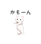 白猫うぇいうぇい（動）（個別スタンプ：4）