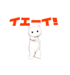 白猫うぇいうぇい（動）（個別スタンプ：10）