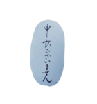 筆文字 年上の人に 敬語（個別スタンプ：2）