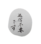 筆文字 年上の人に 敬語（個別スタンプ：5）