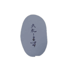 筆文字 年上の人に 敬語（個別スタンプ：7）