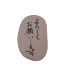 筆文字 年上の人に 敬語（個別スタンプ：9）