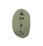 筆文字 年上の人に 敬語（個別スタンプ：10）