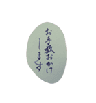 筆文字 年上の人に 敬語（個別スタンプ：12）