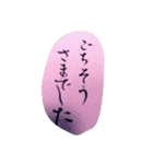 筆文字 年上の人に 敬語（個別スタンプ：14）