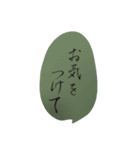 筆文字 年上の人に 敬語（個別スタンプ：15）