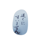 筆文字 年上の人に 敬語（個別スタンプ：16）