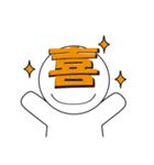 漢字一文字くん（個別スタンプ：1）