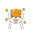 漢字一文字くん（個別スタンプ：2）