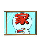 漢字一文字くん（個別スタンプ：20）