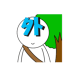 漢字一文字くん（個別スタンプ：21）