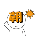 漢字一文字くん（個別スタンプ：22）