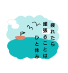 五七五(励まし)（個別スタンプ：7）