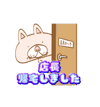 【店長】専用・顔がおっさんネコ（個別スタンプ：5）