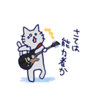 ギターと猫3（個別スタンプ：8）