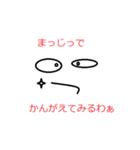 他力本願が大事（個別スタンプ：2）