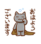 ゆるっと敬語ねこ（個別スタンプ：4）