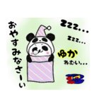 すーぱんだ ～ゆか編～（個別スタンプ：12）