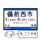 岡山 瀬戸大橋線 宇野線 今この駅だよ！（個別スタンプ：3）