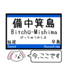 岡山 瀬戸大橋線 宇野線 今この駅だよ！（個別スタンプ：5）