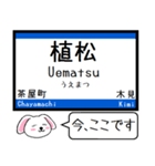 岡山 瀬戸大橋線 宇野線 今この駅だよ！（個別スタンプ：9）