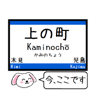 岡山 瀬戸大橋線 宇野線 今この駅だよ！（個別スタンプ：11）