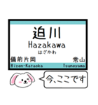 岡山 瀬戸大橋線 宇野線 今この駅だよ！（個別スタンプ：15）