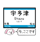 岡山 瀬戸大橋線 宇野線 今この駅だよ！（個別スタンプ：20）