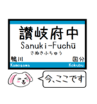 岡山 瀬戸大橋線 宇野線 今この駅だよ！（個別スタンプ：24）