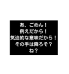 言い訳の多い厨二病専用スタンプ（個別スタンプ：4）