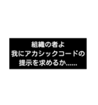 言い訳の多い厨二病専用スタンプ（個別スタンプ：5）