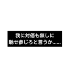 言い訳の多い厨二病専用スタンプ（個別スタンプ：7）