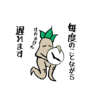 遅刻するマンドラゴラ（個別スタンプ：1）