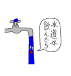 お喋り蛇口（個別スタンプ：26）