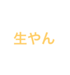 「な」で始める会話（個別スタンプ：7）