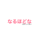 「な」で始める会話（個別スタンプ：14）