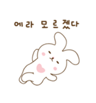 ヤーミ！ 可愛いウサギ (韓国語)（個別スタンプ：19）