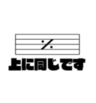 音楽記号スタンプ2（個別スタンプ：2）