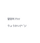 韓国語 吹き出し（個別スタンプ：14）