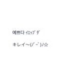 韓国語 吹き出し（個別スタンプ：15）