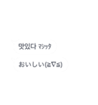 韓国語 吹き出し（個別スタンプ：31）