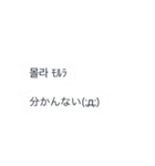 韓国語 吹き出し（個別スタンプ：34）