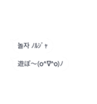 韓国語 吹き出し（個別スタンプ：37）