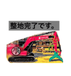 解体一筋（個別スタンプ：1）