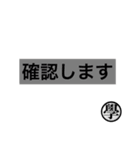 解体一筋（個別スタンプ：24）