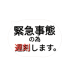 ありえない言い訳【遅刻の言い訳】（個別スタンプ：1）