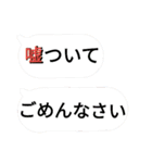 ありえない言い訳【遅刻の言い訳】（個別スタンプ：23）