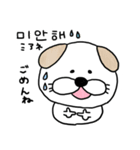 犬のくうたん part10 韓国語ver（個別スタンプ：12）