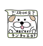 犬のくうたん part10 韓国語ver（個別スタンプ：14）